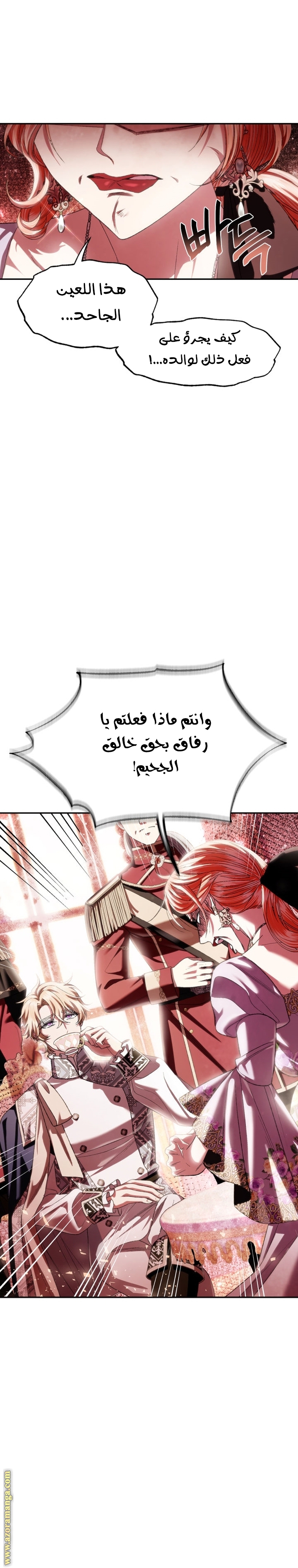 Father, I Don’t Want to Get Married! الفصل 117 صفحة 22