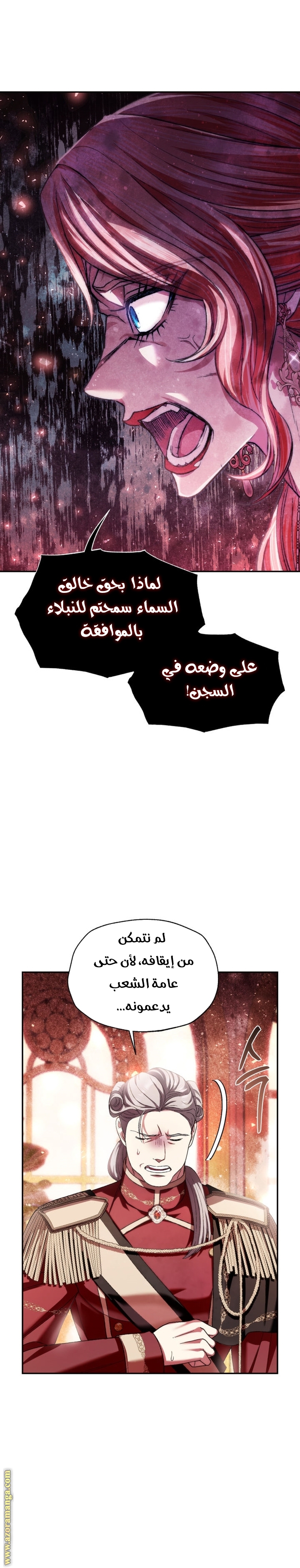 Father, I Don’t Want to Get Married! الفصل 117 صفحة 23