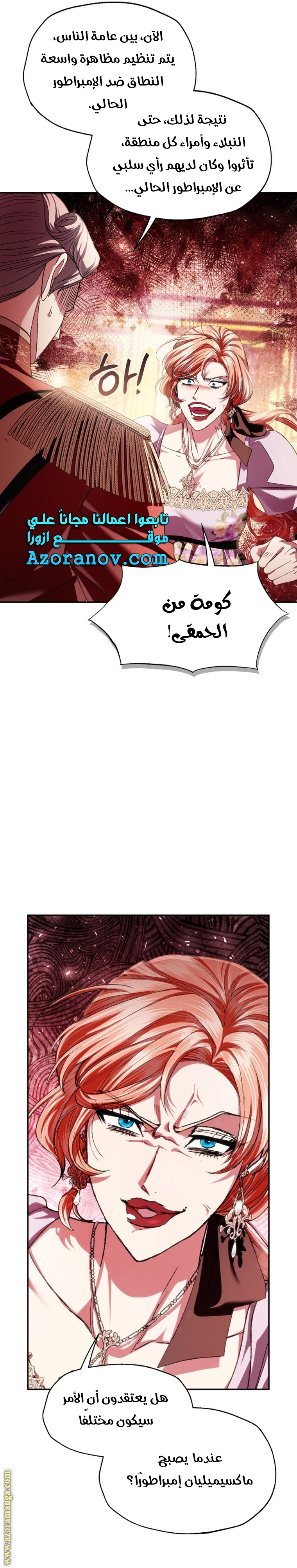 Father, I Don’t Want to Get Married! الفصل 117 صفحة 24