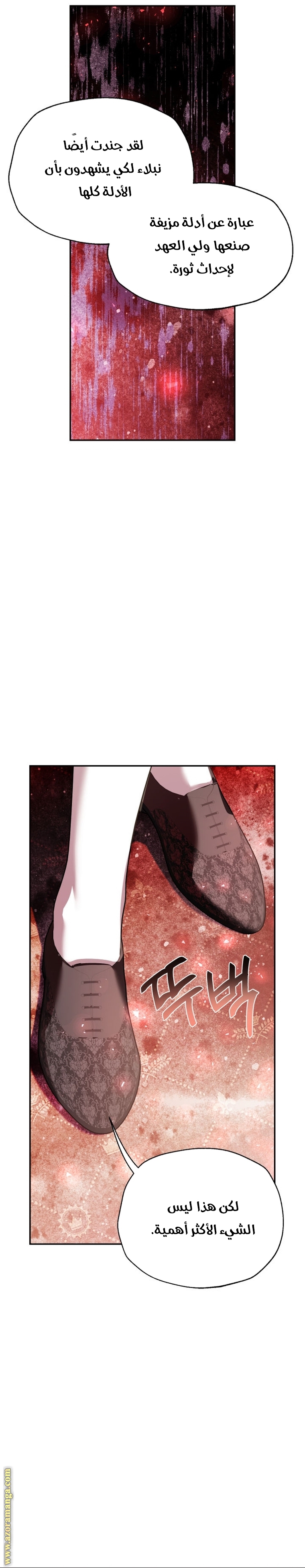 Father, I Don’t Want to Get Married! الفصل 117 صفحة 27