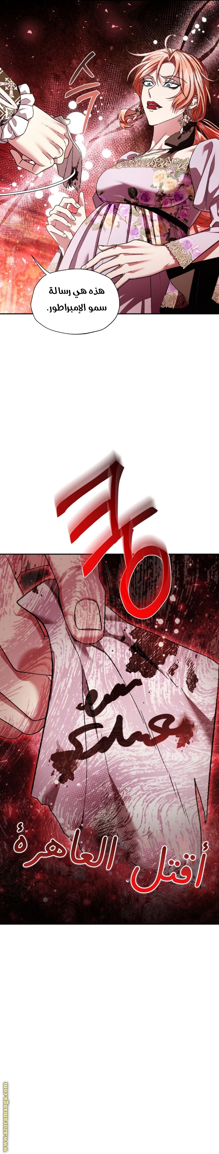 Father, I Don’t Want to Get Married! الفصل 117 صفحة 28