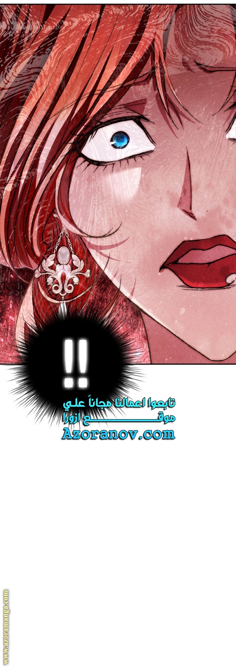 Father, I Don’t Want to Get Married! الفصل 117 صفحة 29