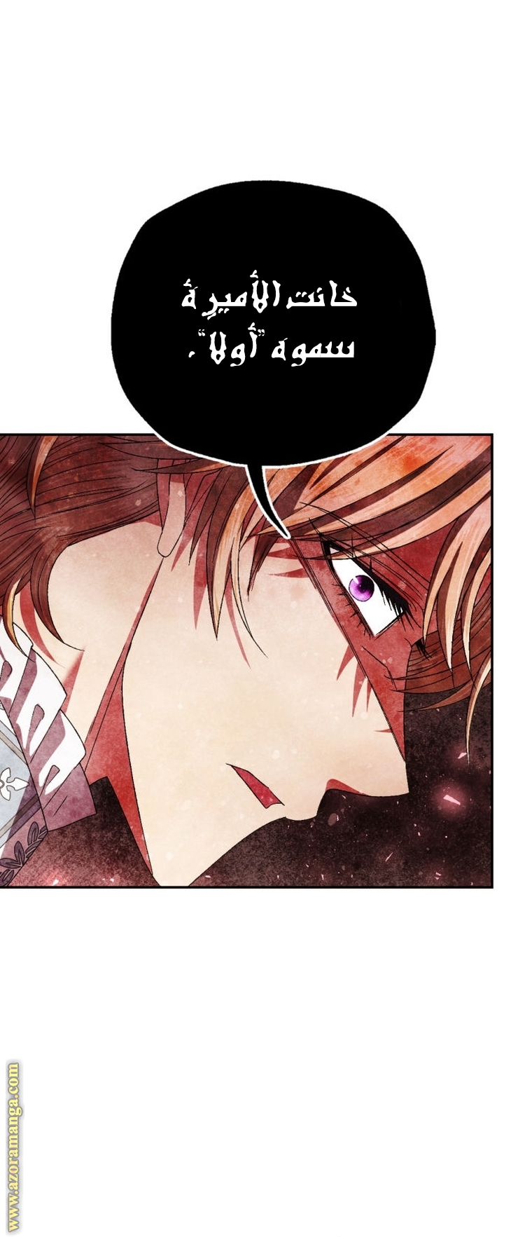 Father, I Don’t Want to Get Married! الفصل 117 صفحة 31