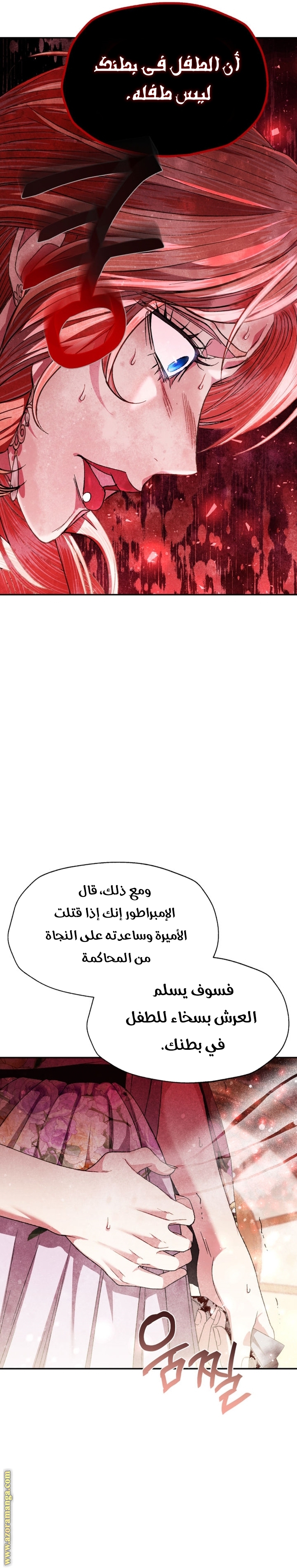 Father, I Don’t Want to Get Married! الفصل 117 صفحة 34