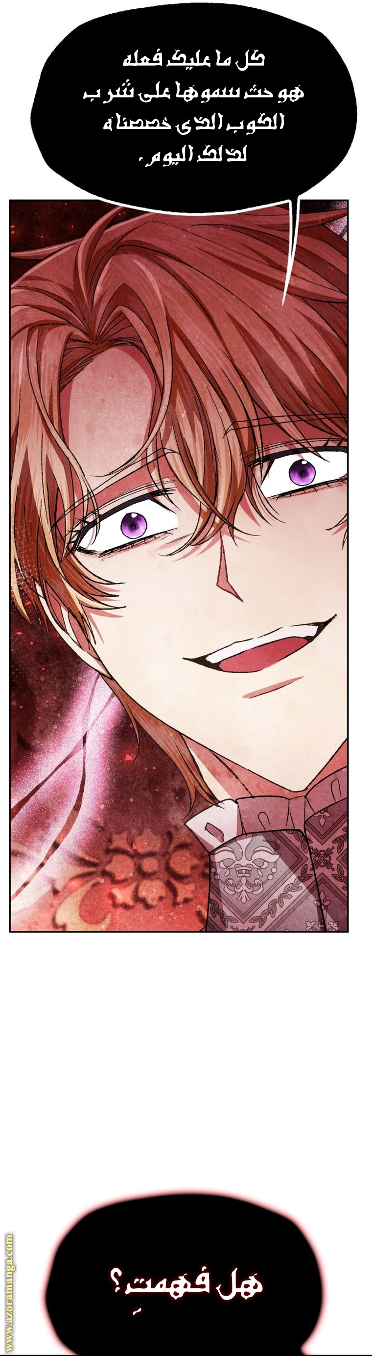 Father, I Don’t Want to Get Married! الفصل 117 صفحة 36