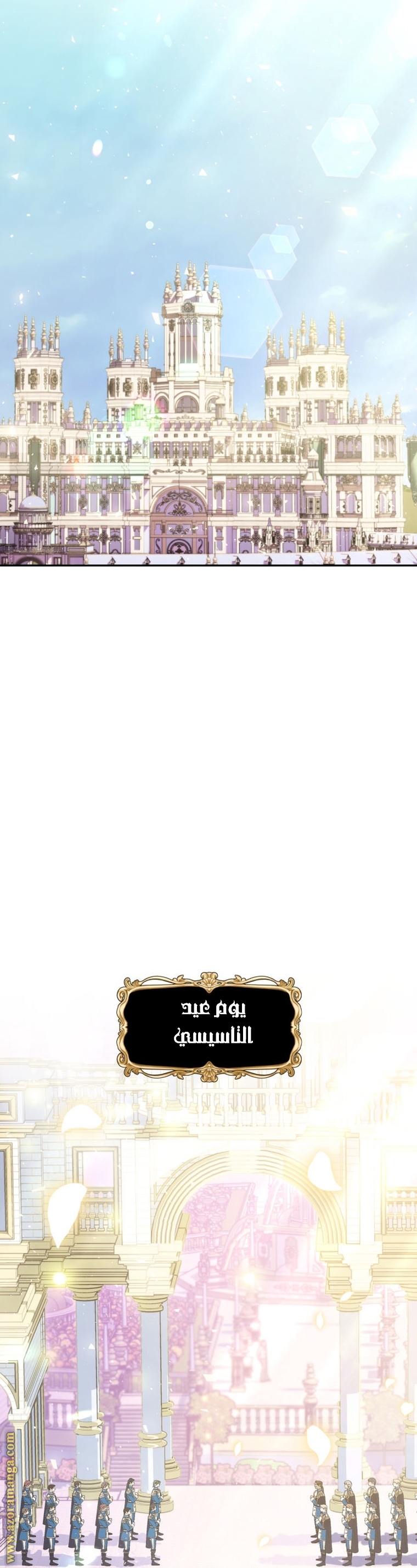 Father, I Don’t Want to Get Married! الفصل 117 صفحة 38