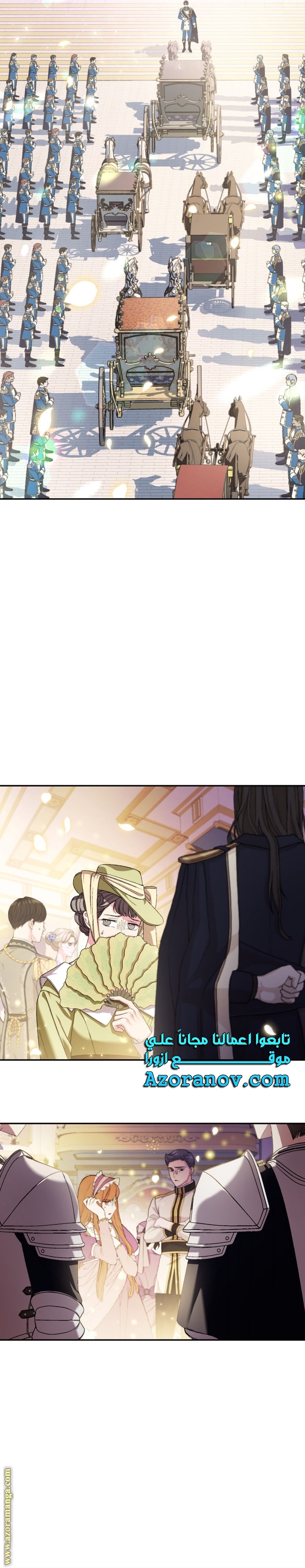 Father, I Don’t Want to Get Married! الفصل 117 صفحة 39