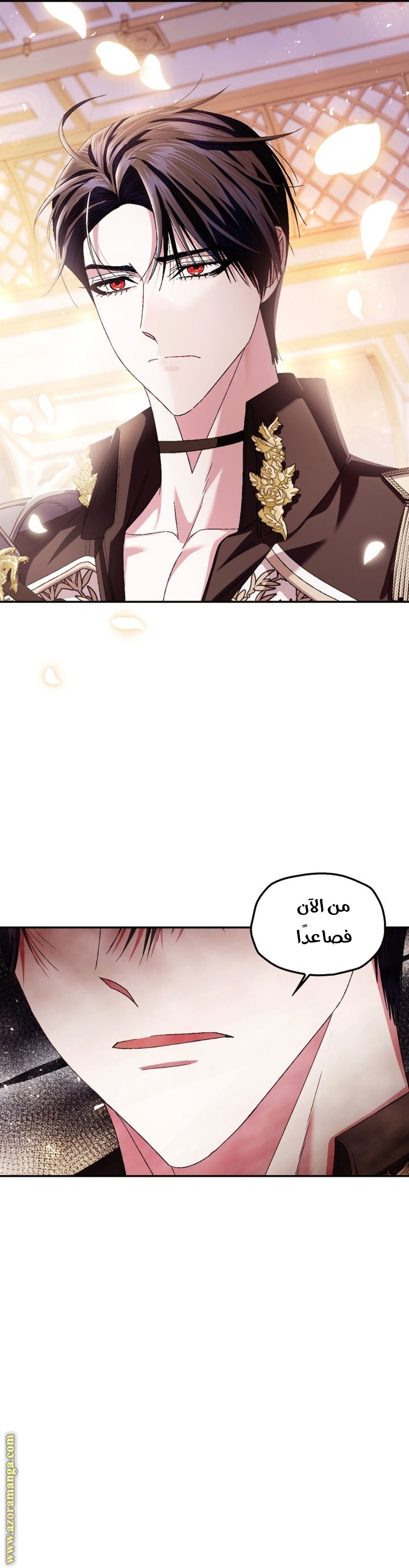 Father, I Don’t Want to Get Married! الفصل 117 صفحة 41