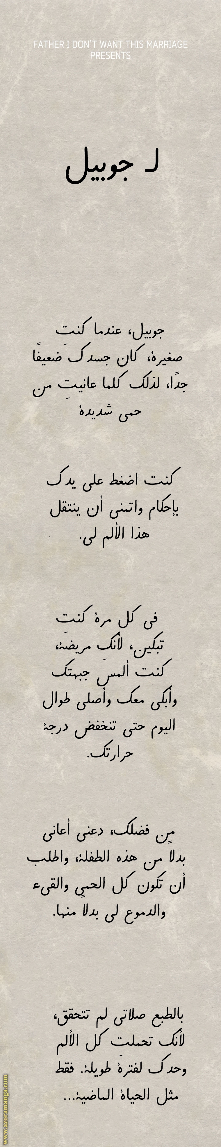 Father, I Don’t Want to Get Married! الفصل 117 صفحة 43