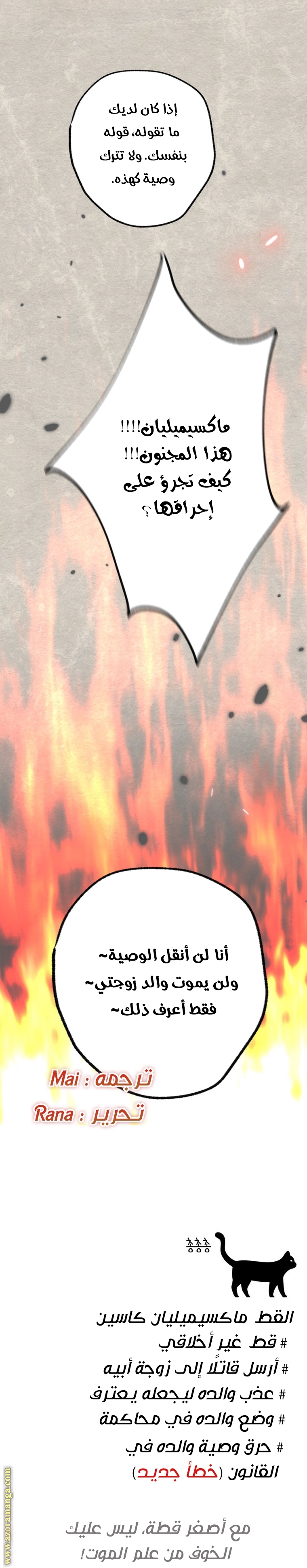 Father, I Don’t Want to Get Married! الفصل 117 صفحة 45