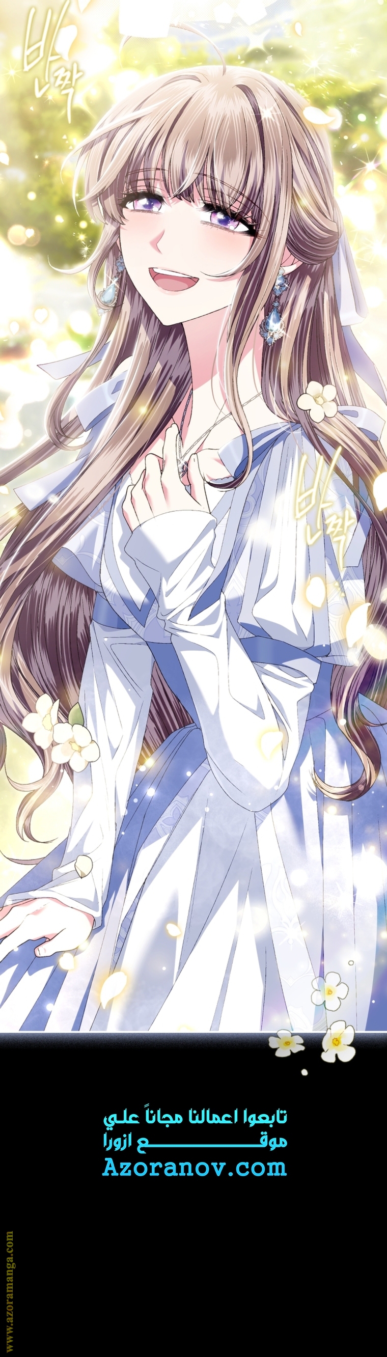 Father, I Don’t Want to Get Married! الفصل 112 صفحة 15