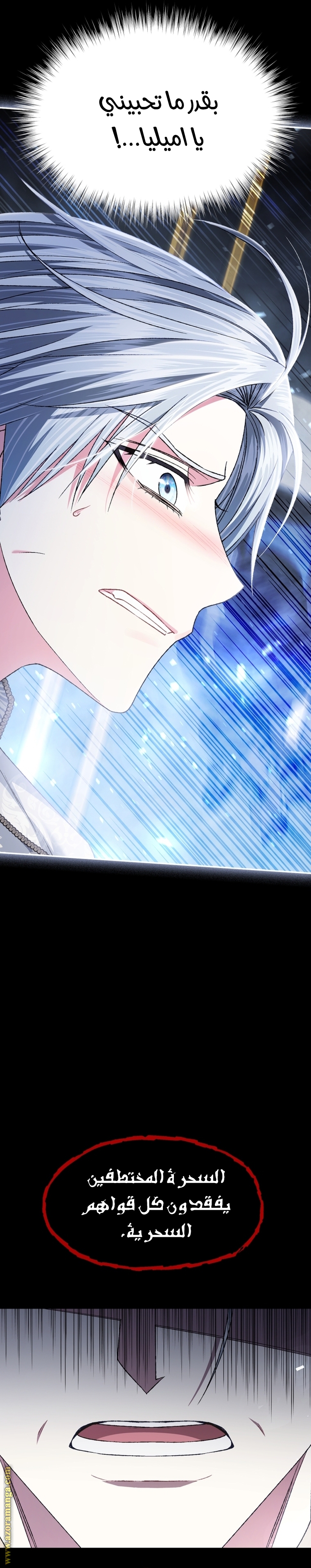 Father, I Don’t Want to Get Married! الفصل 112 صفحة 16