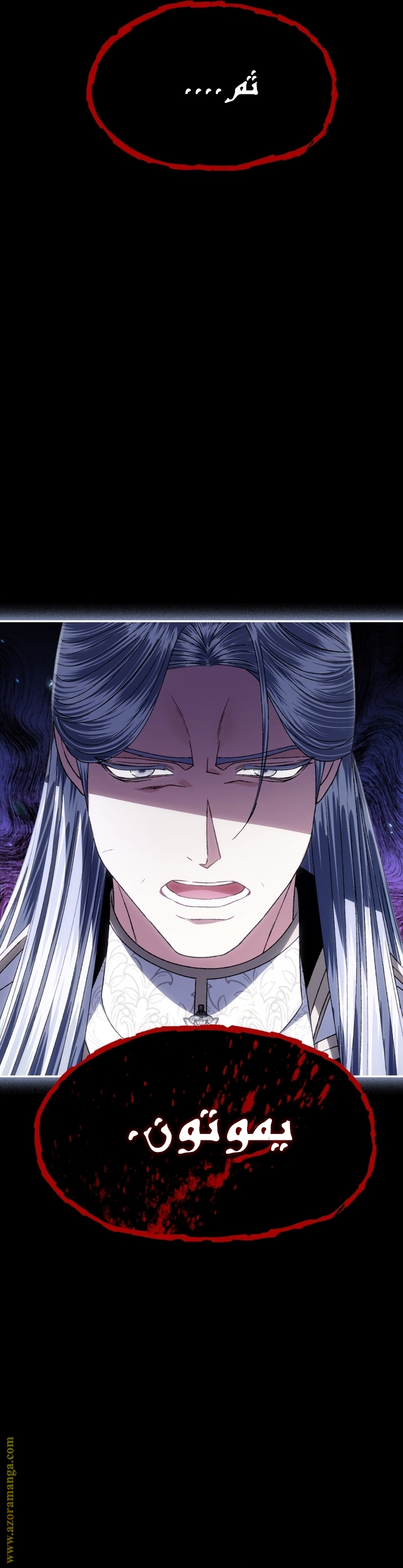 Father, I Don’t Want to Get Married! الفصل 112 صفحة 17