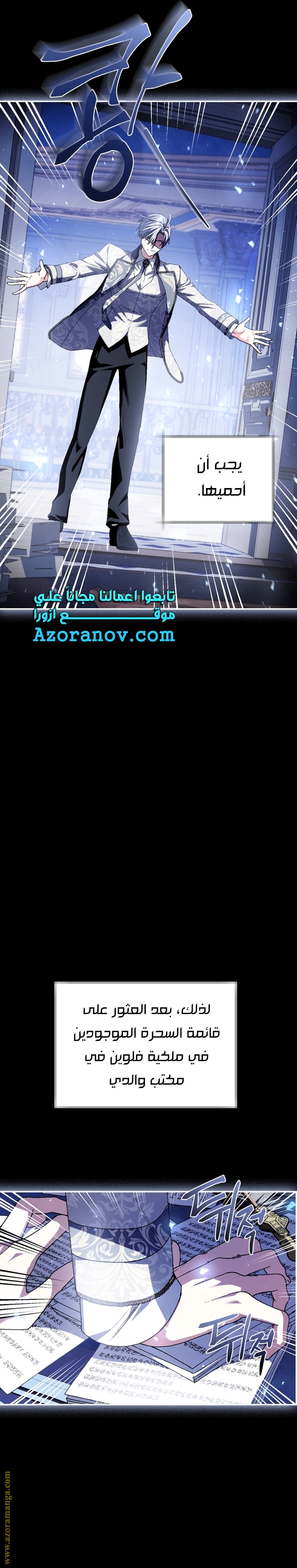 Father, I Don’t Want to Get Married! الفصل 112 صفحة 18