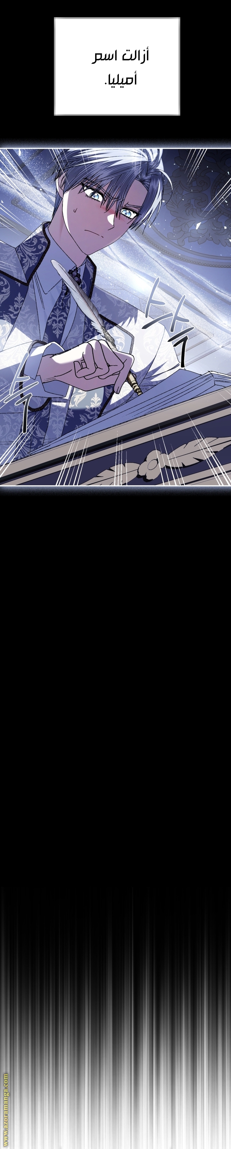 Father, I Don’t Want to Get Married! الفصل 112 صفحة 19