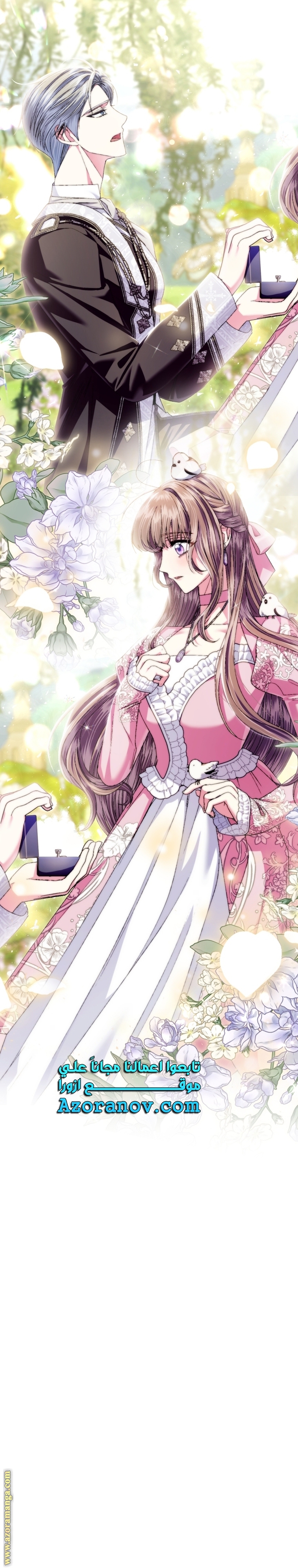 Father, I Don’t Want to Get Married! الفصل 112 صفحة 22