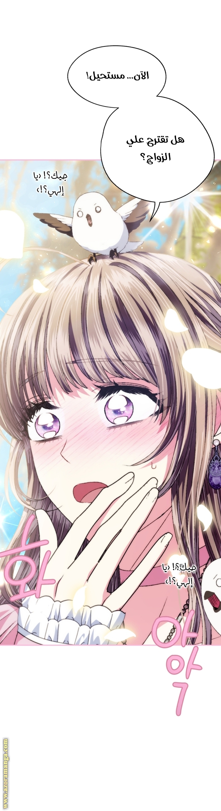 Father, I Don’t Want to Get Married! الفصل 112 صفحة 23