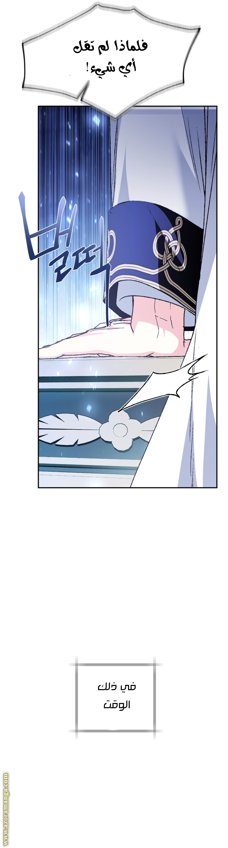 Father, I Don’t Want to Get Married! الفصل 112 صفحة 32