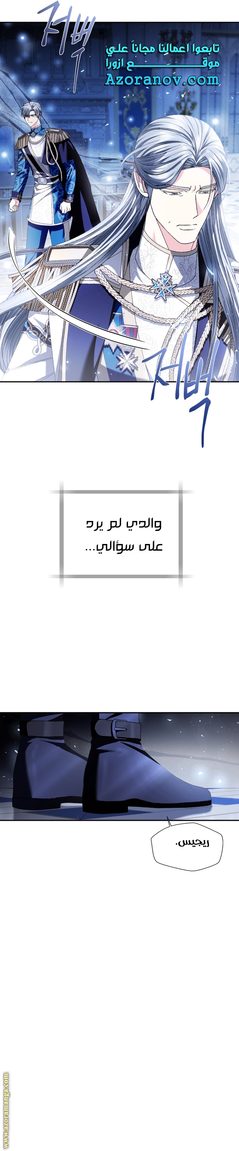 Father, I Don’t Want to Get Married! الفصل 112 صفحة 33