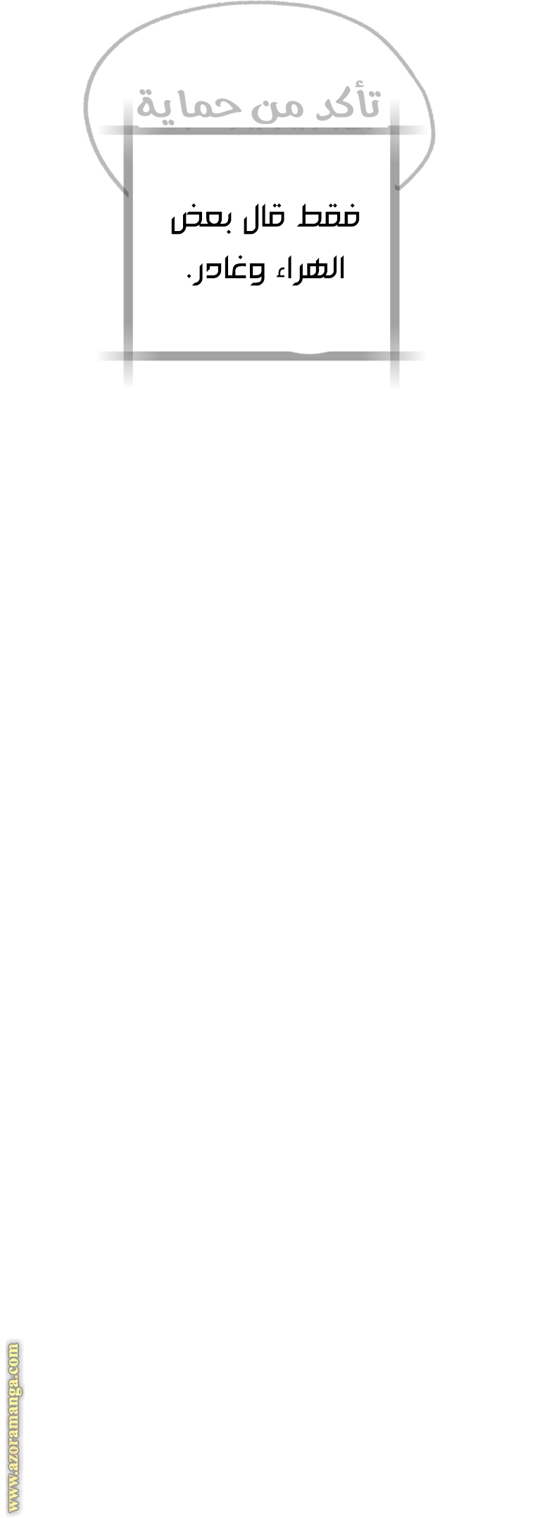 Father, I Don’t Want to Get Married! الفصل 112 صفحة 34