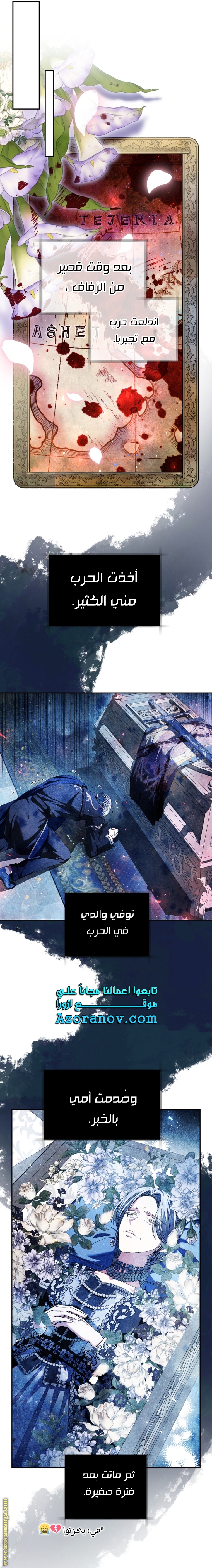 Father, I Don’t Want to Get Married! الفصل 112 صفحة 35