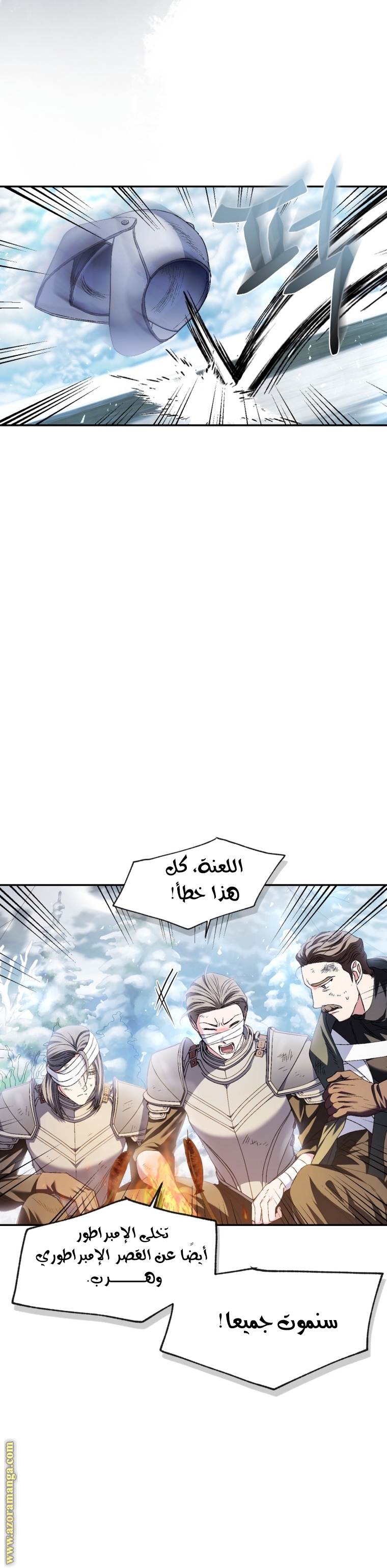 Father, I Don’t Want to Get Married! الفصل 112 صفحة 36