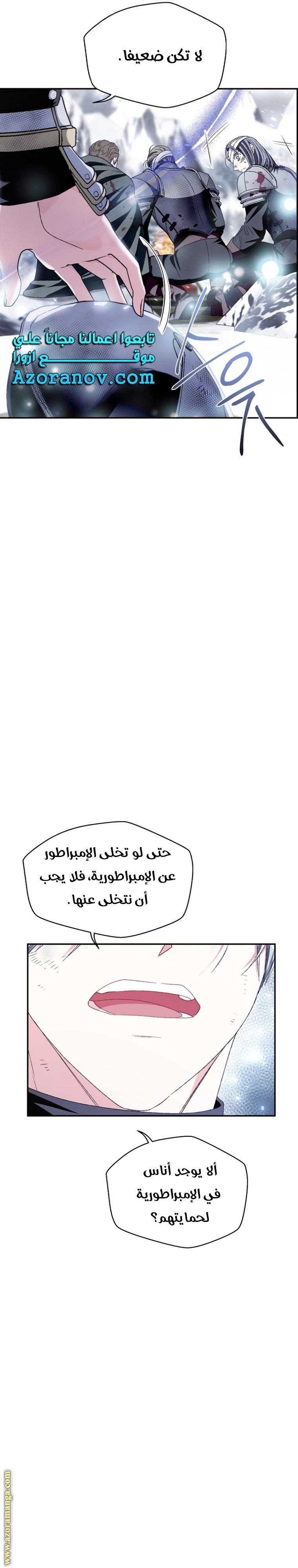 Father, I Don’t Want to Get Married! الفصل 112 صفحة 37