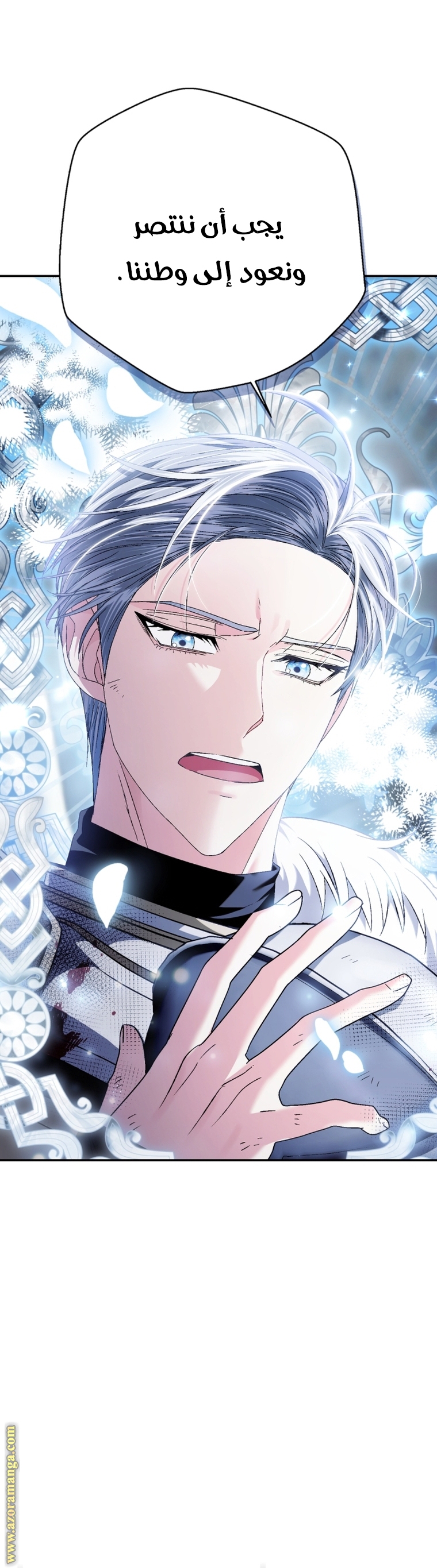 Father, I Don’t Want to Get Married! الفصل 112 صفحة 38