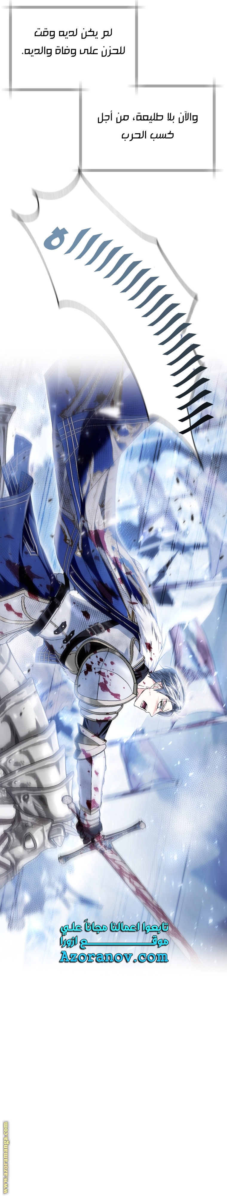 Father, I Don’t Want to Get Married! الفصل 112 صفحة 39