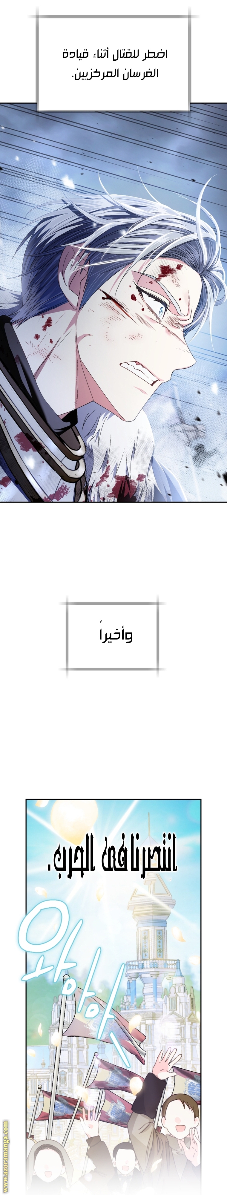 Father, I Don’t Want to Get Married! الفصل 112 صفحة 40