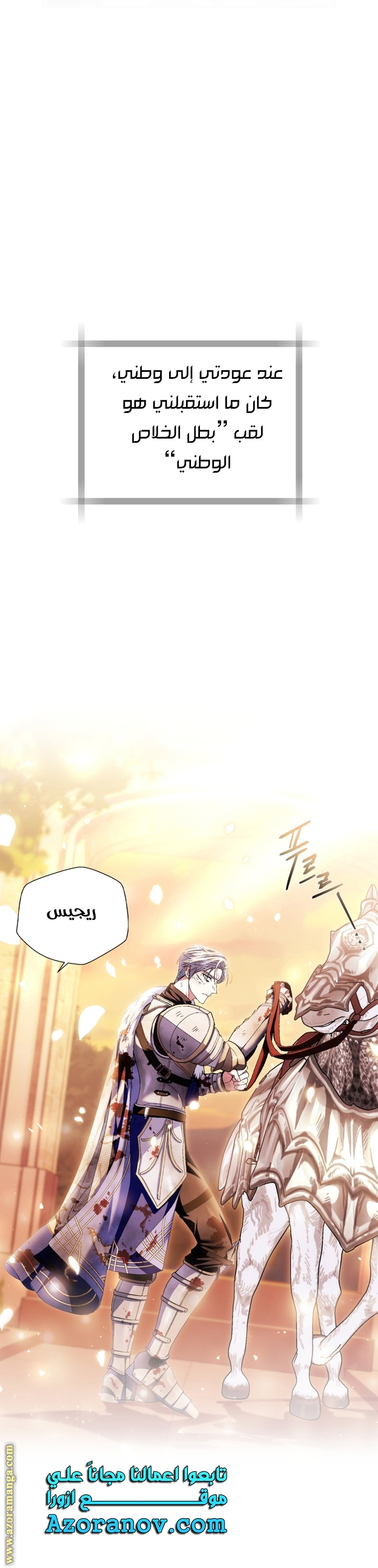 Father, I Don’t Want to Get Married! الفصل 112 صفحة 41