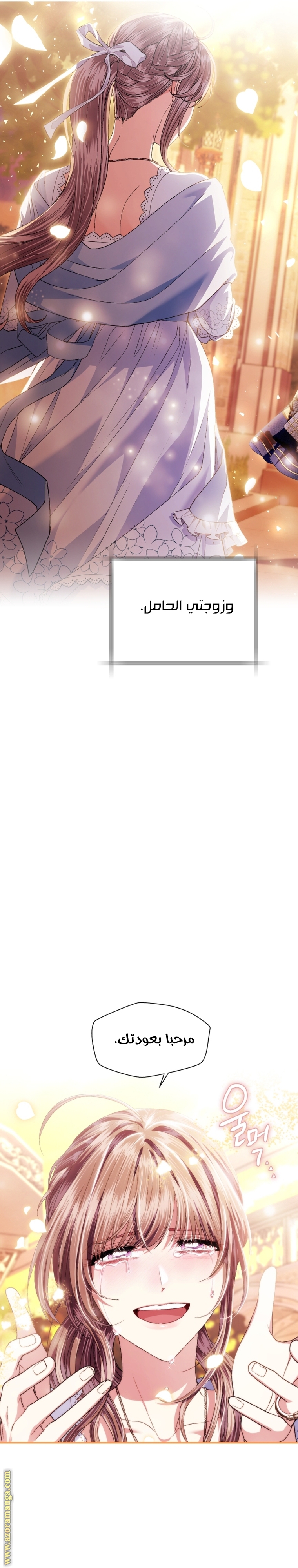 Father, I Don’t Want to Get Married! الفصل 112 صفحة 42