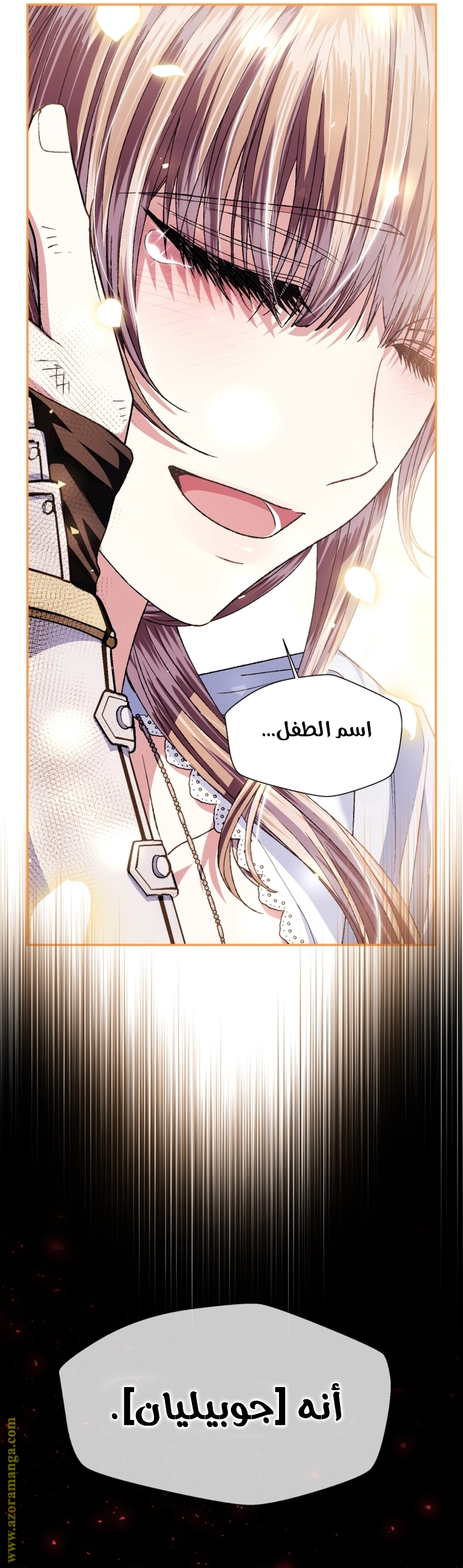 Father, I Don’t Want to Get Married! الفصل 112 صفحة 45