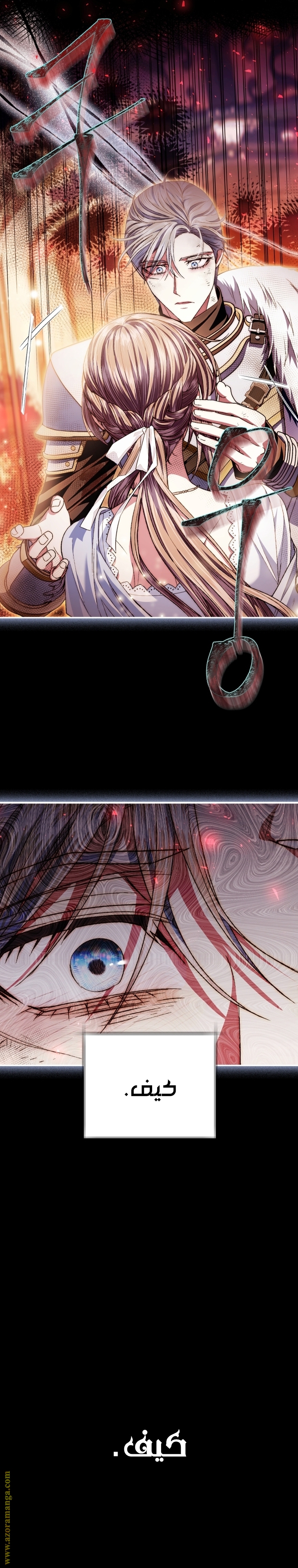 Father, I Don’t Want to Get Married! الفصل 112 صفحة 46