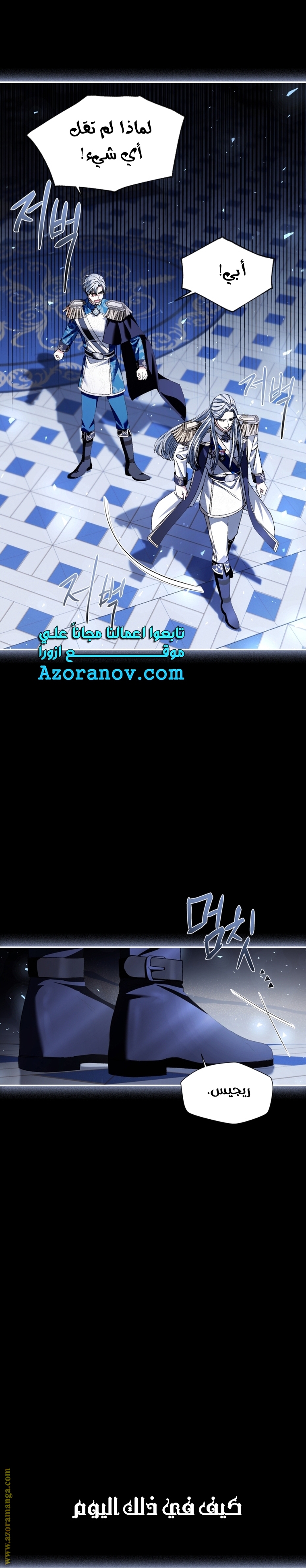 Father, I Don’t Want to Get Married! الفصل 112 صفحة 47