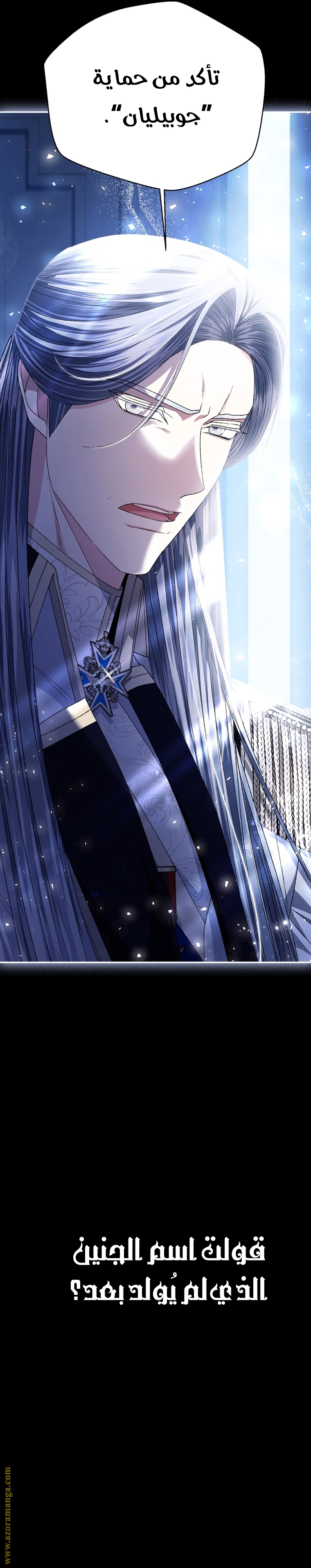 Father, I Don’t Want to Get Married! الفصل 112 صفحة 49