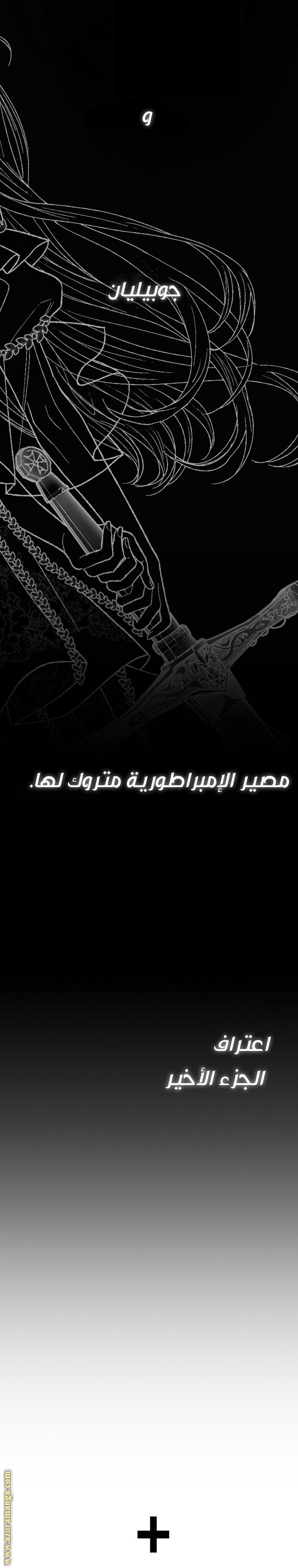 Father, I Don’t Want to Get Married! الفصل 112 صفحة 51