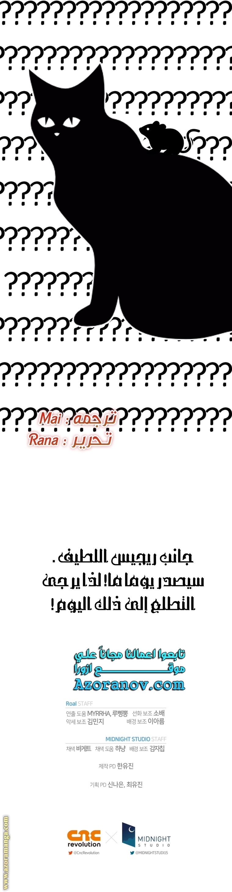 Father, I Don’t Want to Get Married! الفصل 112 صفحة 56