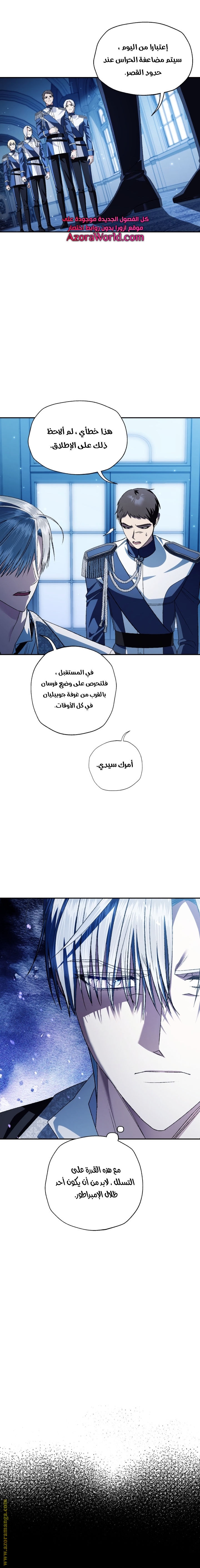 Father, I Don’t Want to Get Married! الفصل 67 صفحة 15