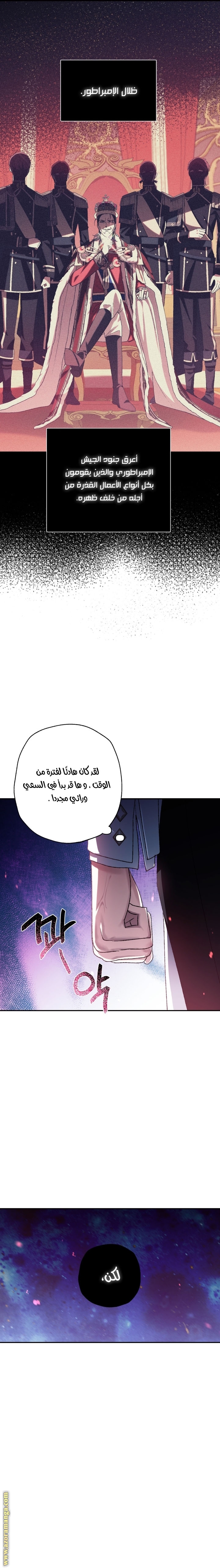 Father, I Don’t Want to Get Married! الفصل 67 صفحة 16