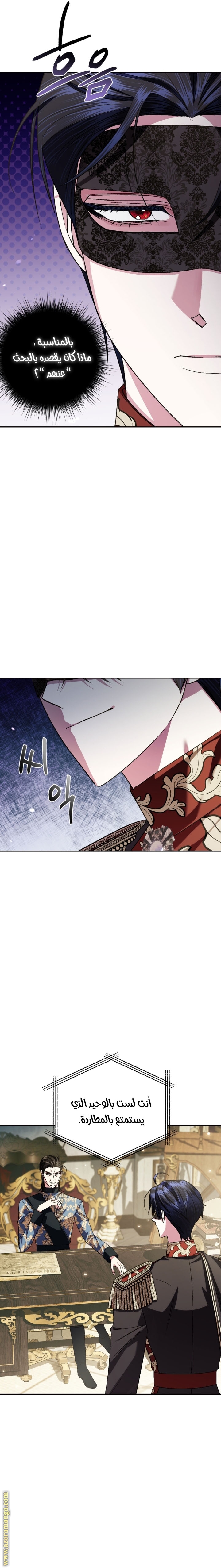 Father, I Don’t Want to Get Married! الفصل 67 صفحة 24