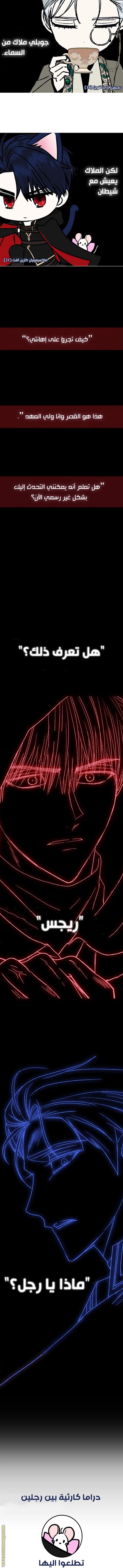 Father, I Don’t Want to Get Married! الفصل 45 صفحة 12