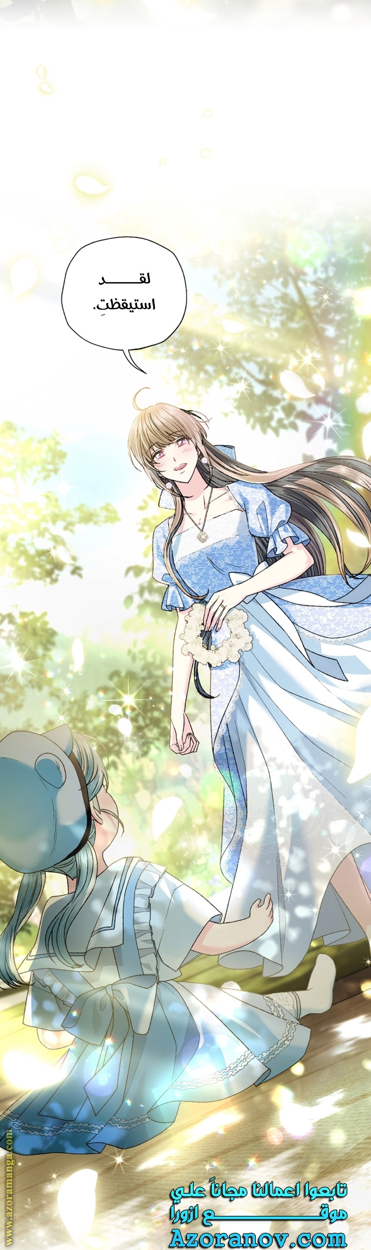 Father, I Don’t Want to Get Married! الفصل 99 صفحة 7