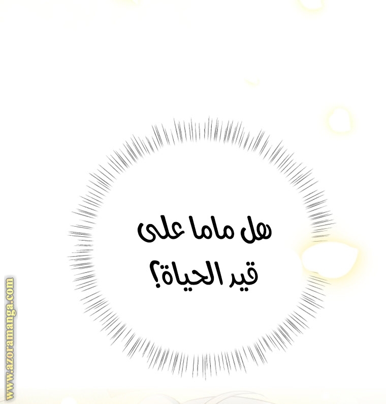 Father, I Don’t Want to Get Married! الفصل 99 صفحة 10