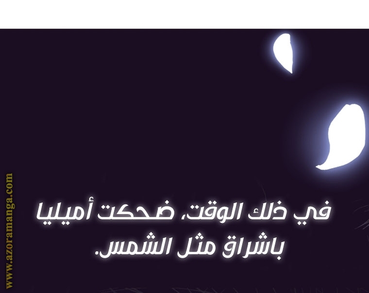 Father, I Don’t Want to Get Married! الفصل 99 صفحة 101