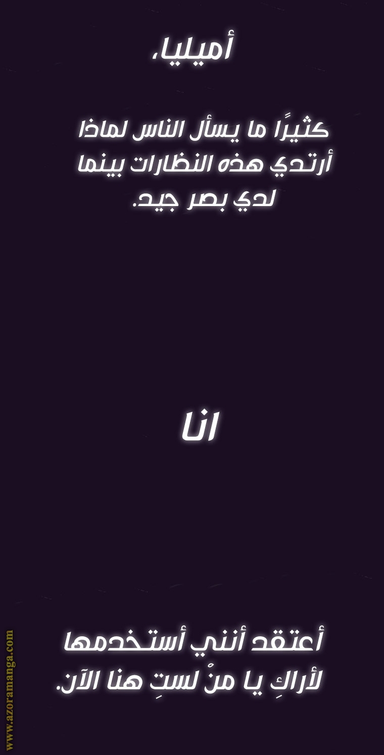 Father, I Don’t Want to Get Married! الفصل 99 صفحة 103