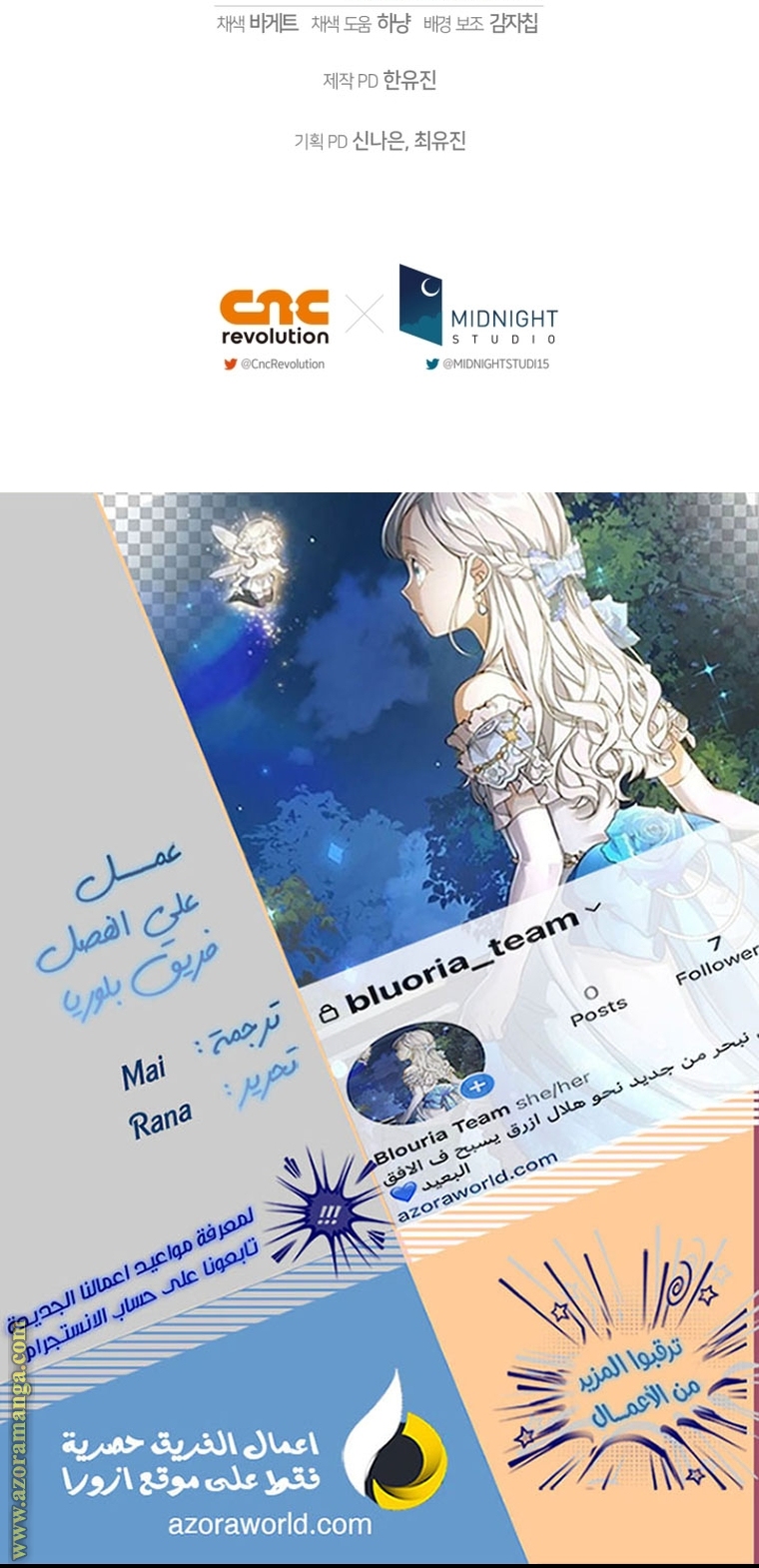 Father, I Don’t Want to Get Married! الفصل 99 صفحة 106