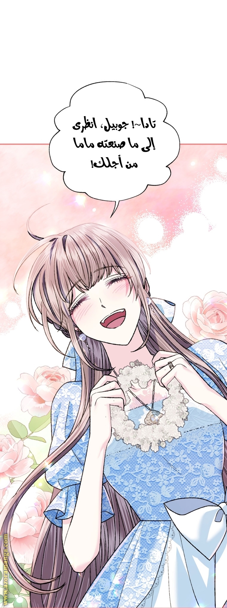 Father, I Don’t Want to Get Married! الفصل 99 صفحة 12
