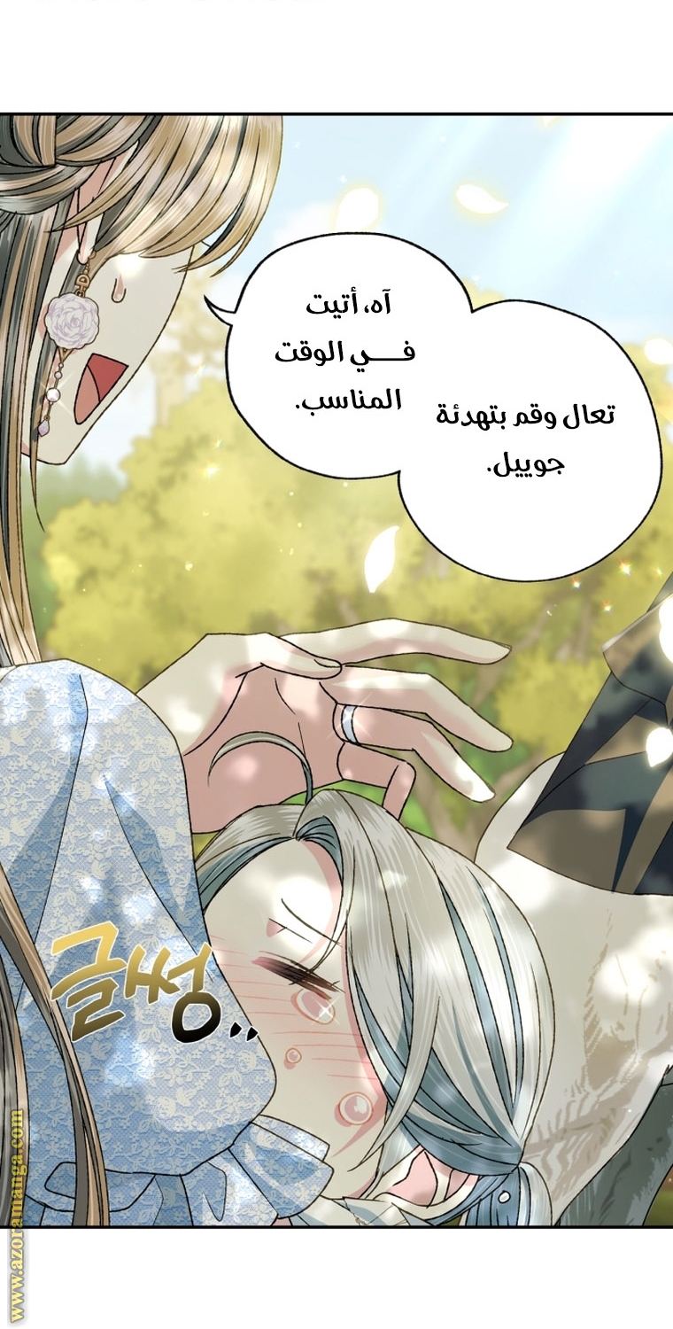 Father, I Don’t Want to Get Married! الفصل 99 صفحة 23