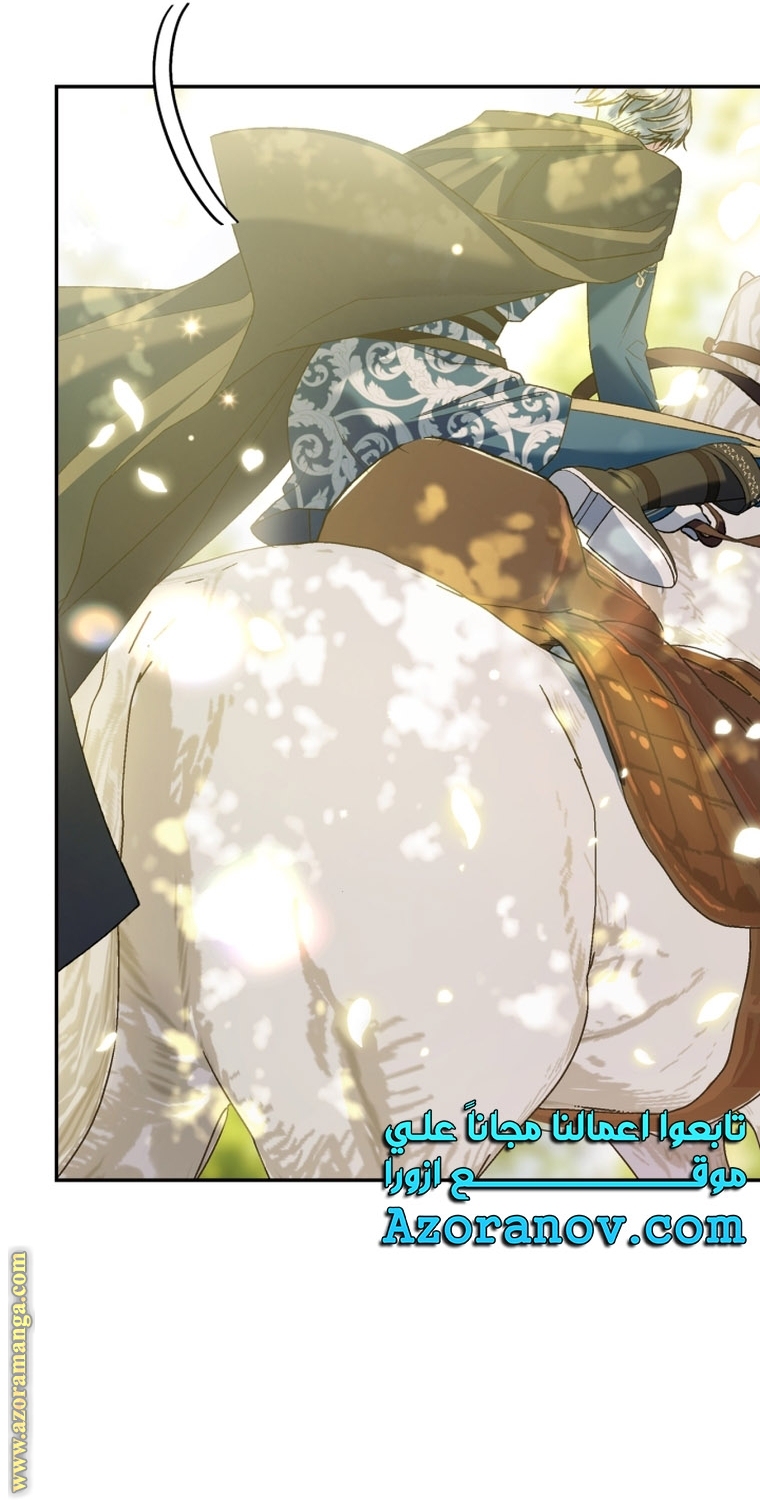 Father, I Don’t Want to Get Married! الفصل 99 صفحة 26